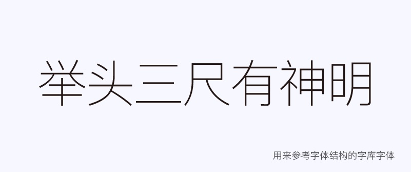 实战案例！详细剖析11款字体的设计全过程（下篇）