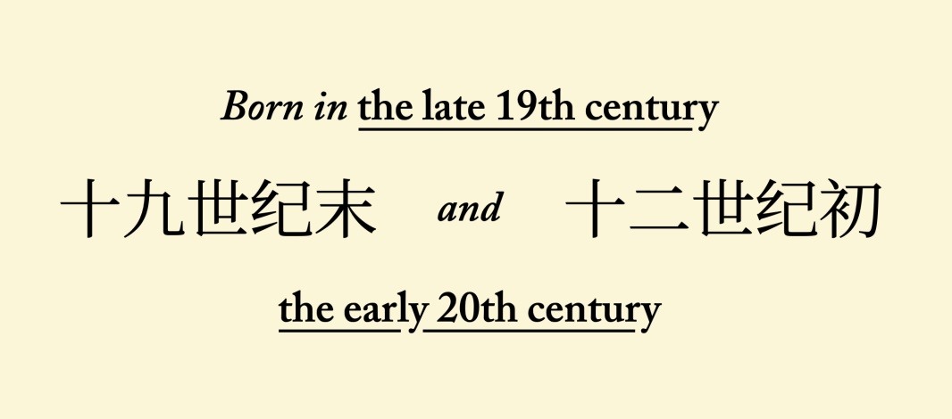 万字长文！帮你完整了解现代美术字的前世今生