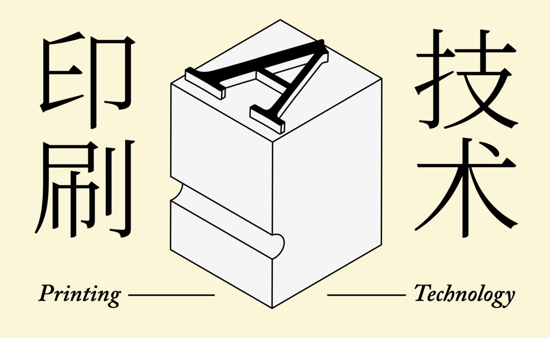 万字长文！帮你完整了解现代美术字的前世今生