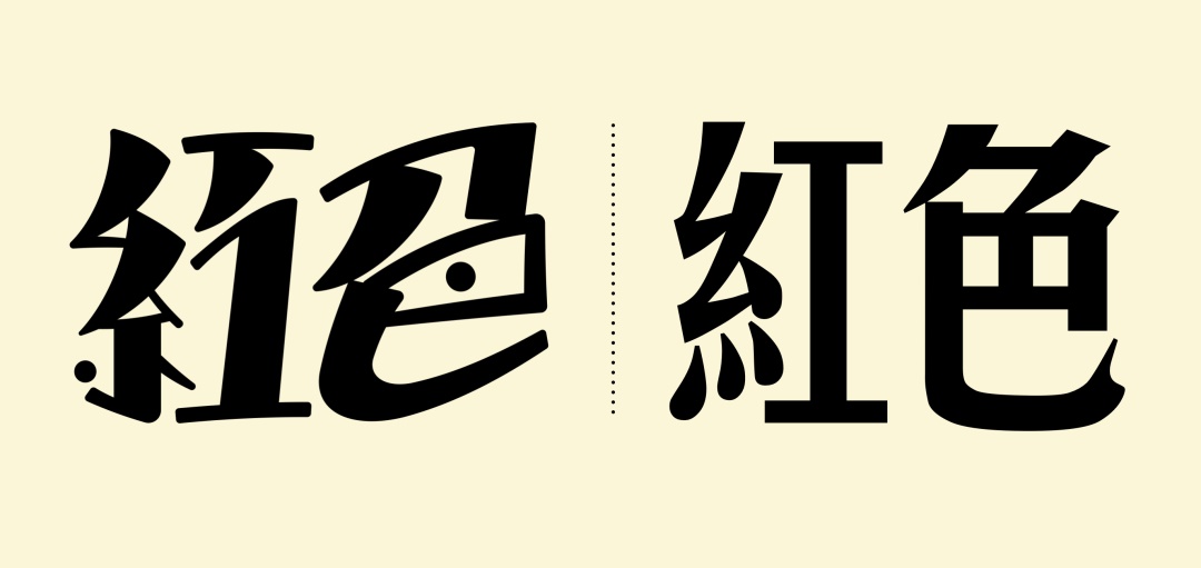 万字长文！帮你完整了解现代美术字的前世今生