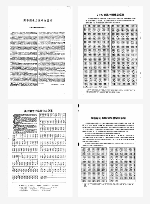 万字长文！帮你完整了解现代美术字的前世今生