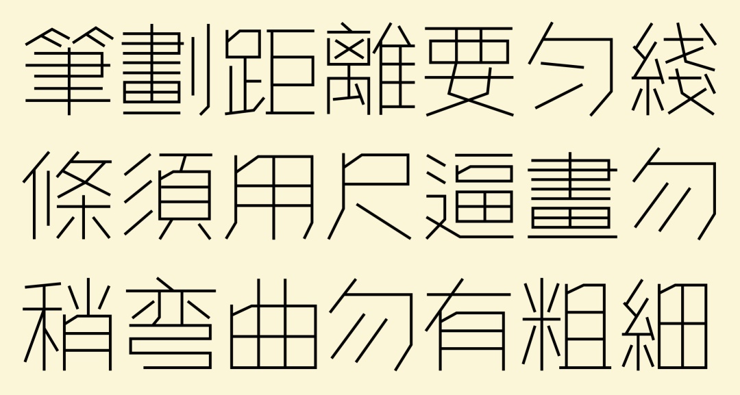 万字长文！帮你完整了解现代美术字的前世今生