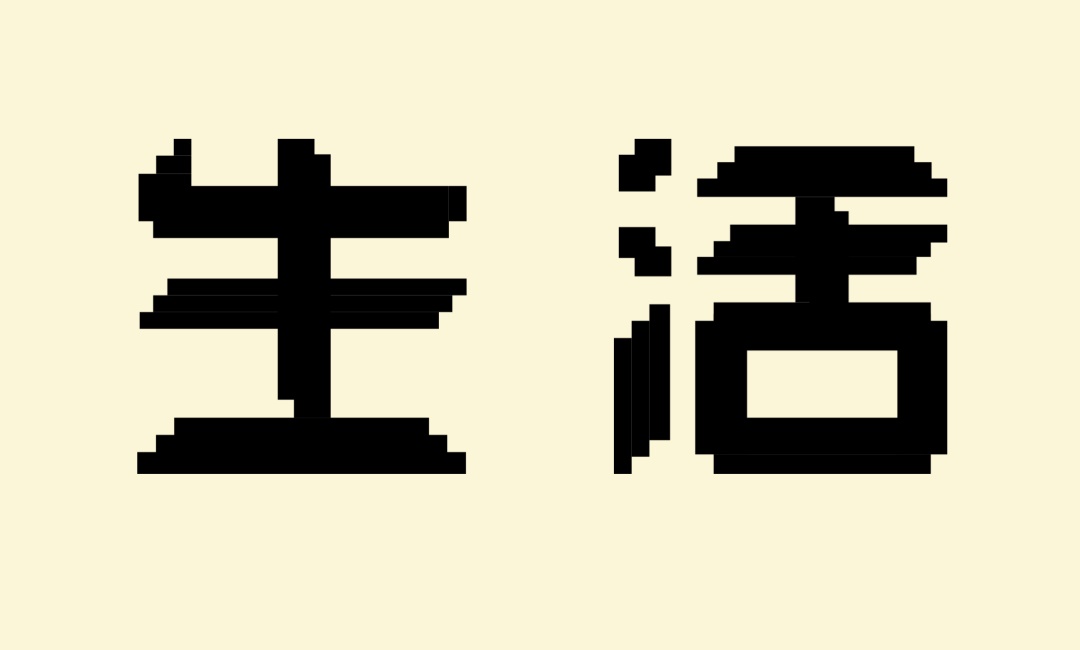 万字长文！帮你完整了解现代美术字的前世今生