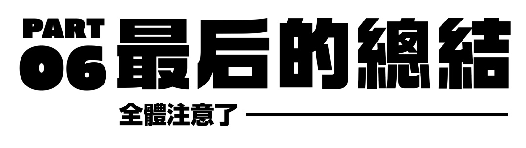 万字长文！帮你完整了解现代美术字的前世今生