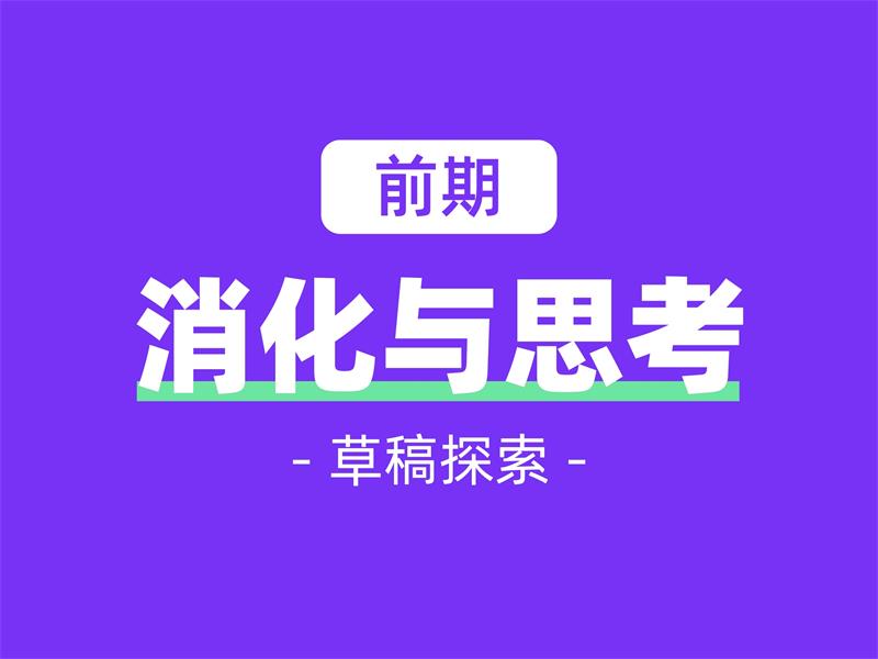 如何快速做出好看的运营字体设计？来看这篇保姆级教程！