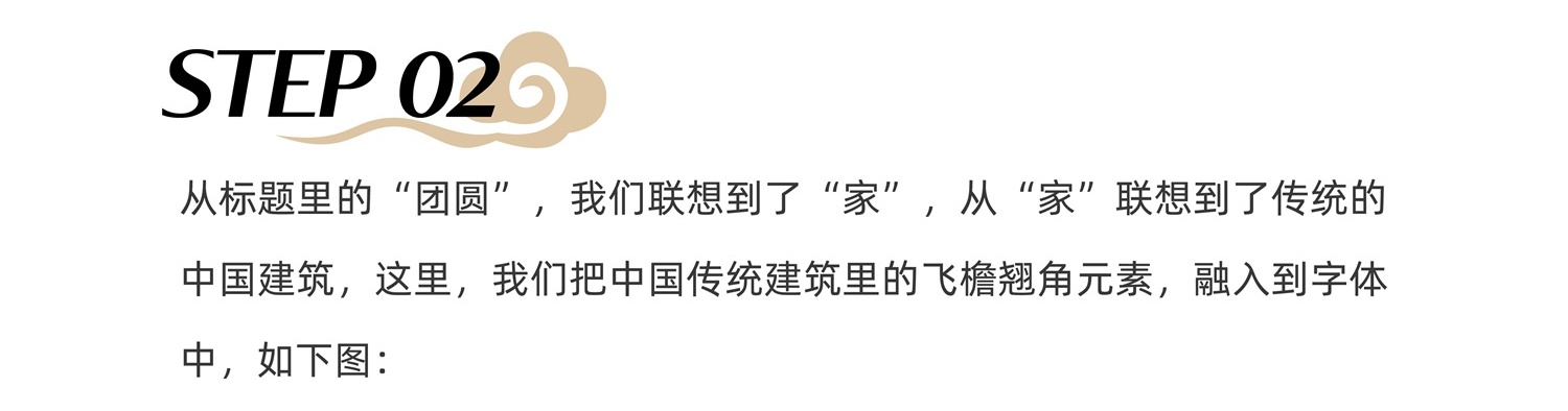 如何设计国潮风电商标题字体？来看这四个实战案例！