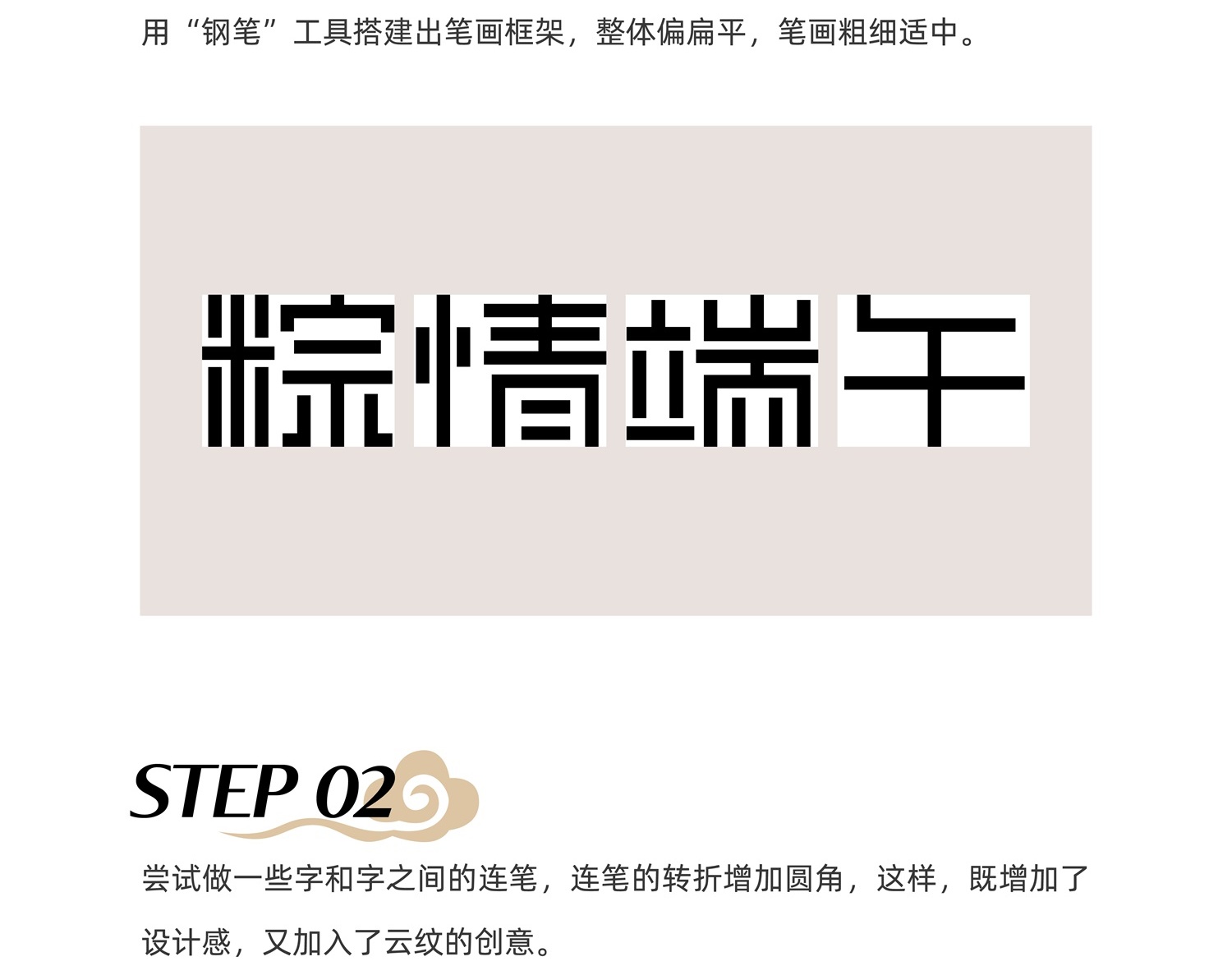 如何设计国潮风电商标题字体？来看这四个实战案例！