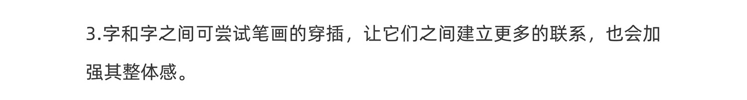 如何设计国潮风电商标题字体？来看这四个实战案例！