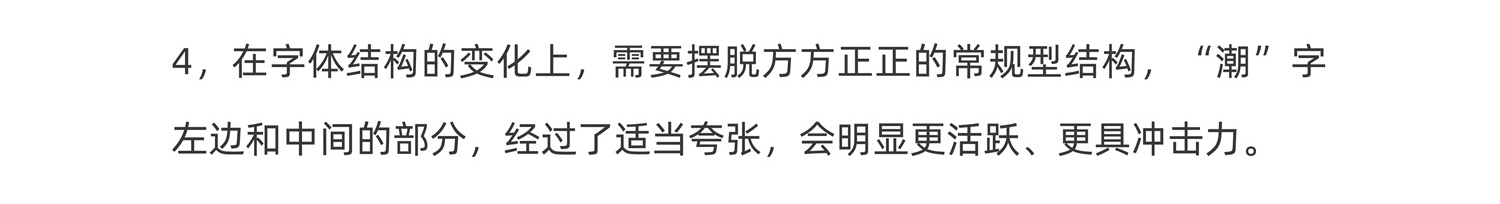 如何设计国潮风电商标题字体？来看这四个实战案例！