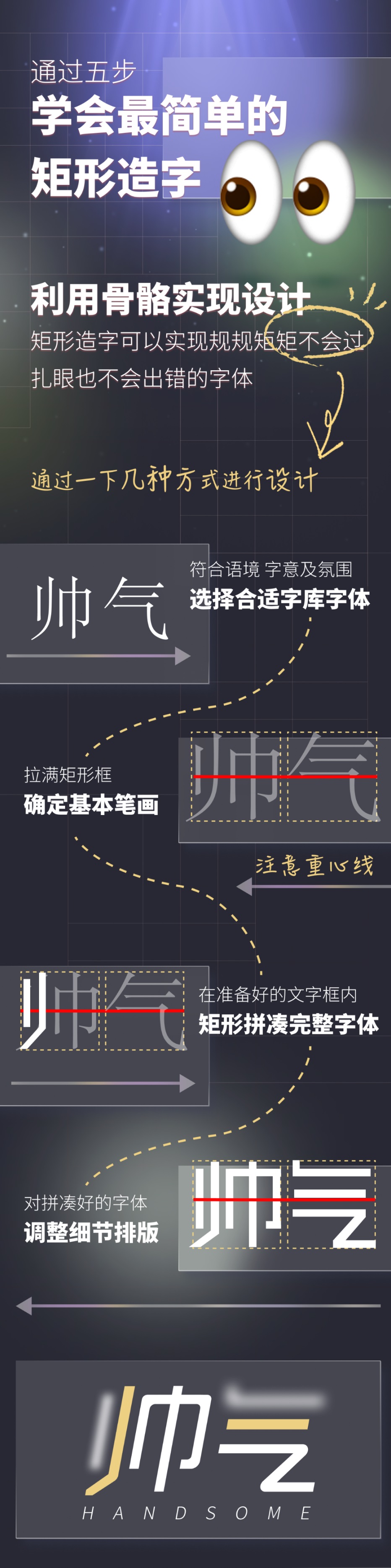 字体设计保姆级全方位教学！万字干货