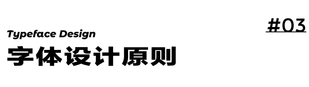 8000字干货！超全面的 UI 字体排版设计指南