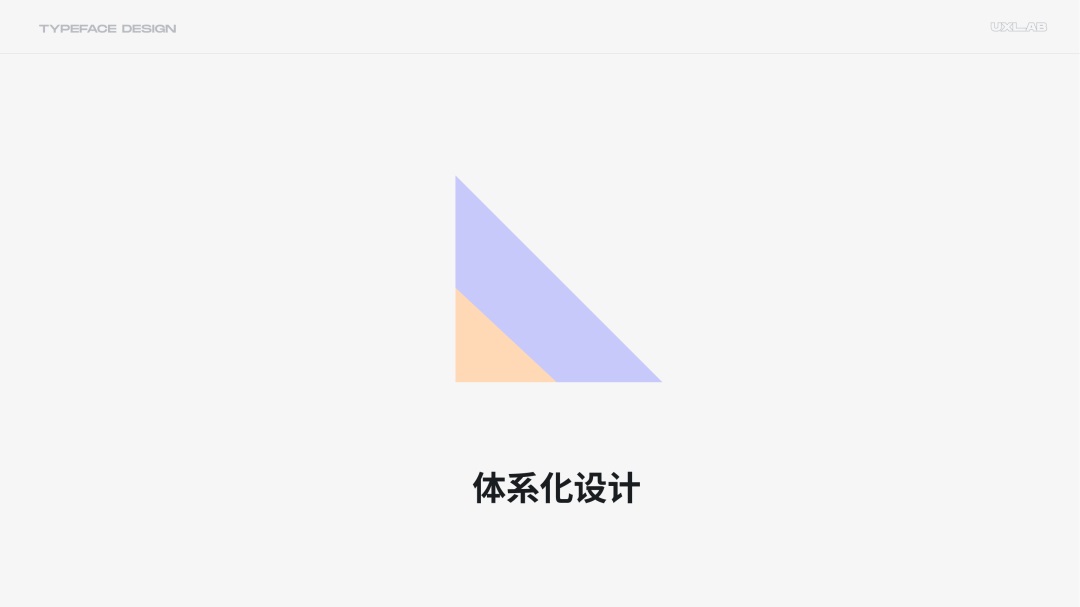 8000字干货！超全面的 UI 字体排版设计指南