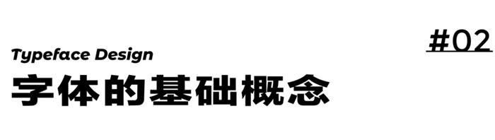 8000字干货！超全面的 UI 字体排版设计指南