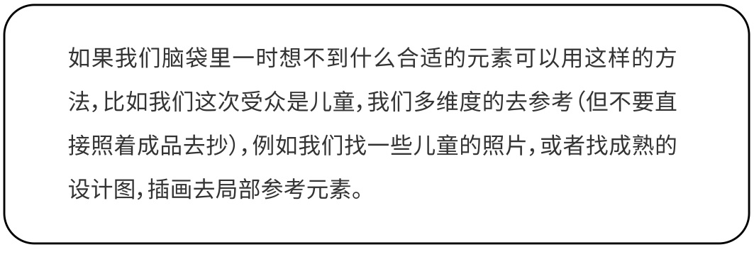 平面高手课堂！掌握这个思路出图超级快！