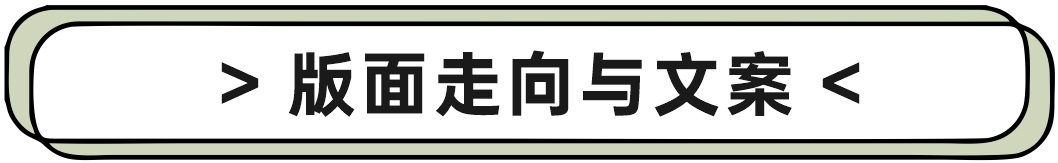 平面高手课堂！掌握这个思路出图超级快！