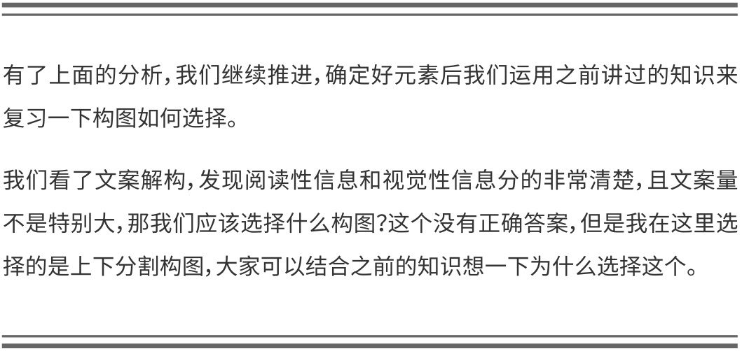 平面高手课堂！掌握这个思路出图超级快！