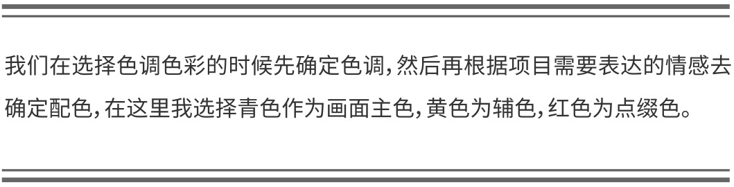 平面高手课堂！掌握这个思路出图超级快！