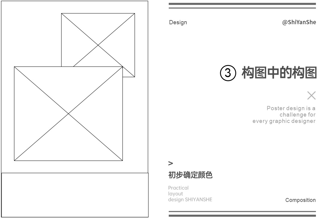 平面高手课堂！掌握这个思路出图超级快！