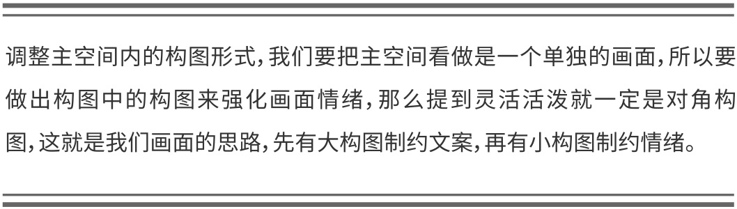 平面高手课堂！掌握这个思路出图超级快！