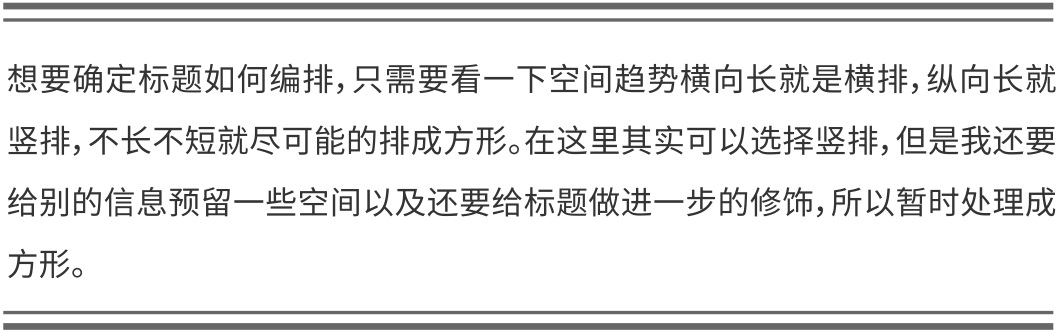 平面高手课堂！掌握这个思路出图超级快！