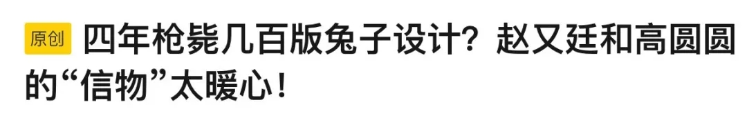 1个LOGO改4年，毙掉70稿？！赵又廷是个什么地狱甲方？