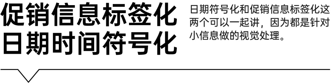 平面设计实战！如何分析运用图片素材？