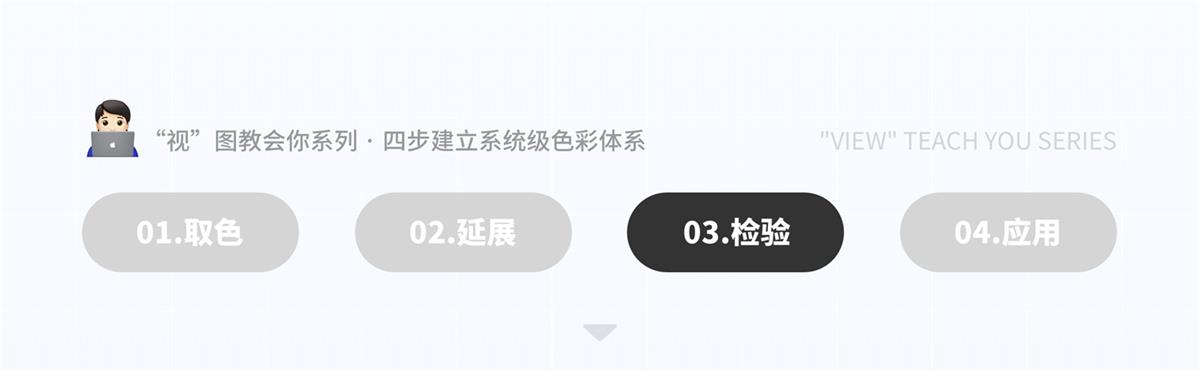 如何4步建立系统级色彩体系？来看京东高手的方法！