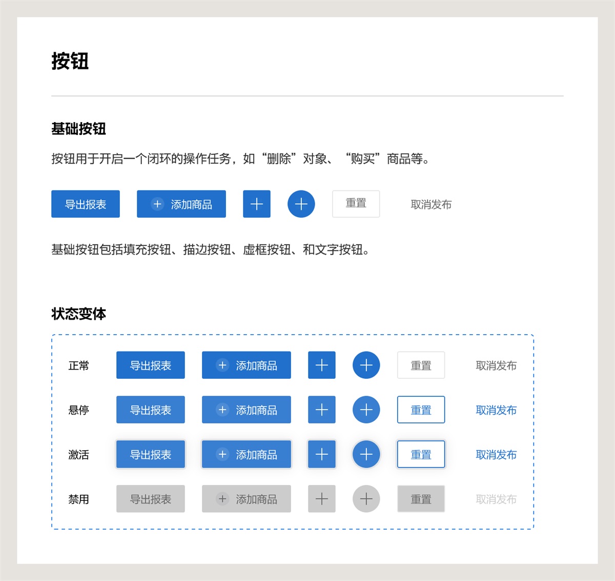 从零基础到精通：B端项目设计规范整理实例