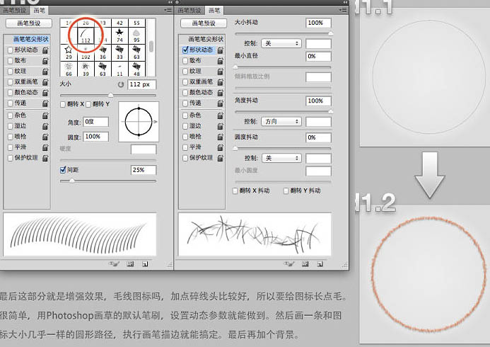 PS+AI制作精致可爱的毛线风格图标