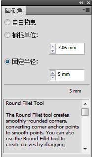 圆倒角