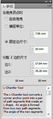 L-斜切