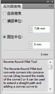 反向圆倒角