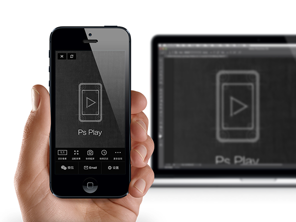 腾讯ISUX移动终端设计神器：Ps Play！移动设计零阻力