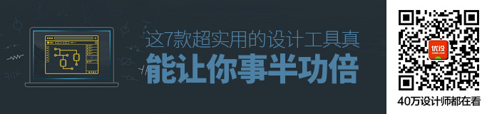 也许你还没用过，但这7款工具真能让你事半功倍