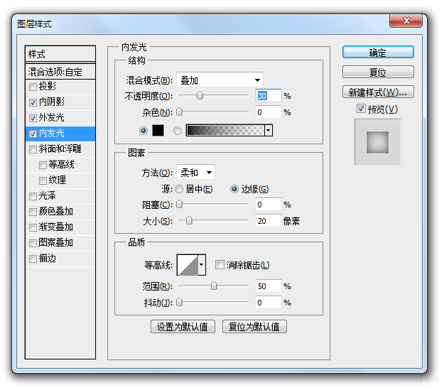 木质图标外框制作