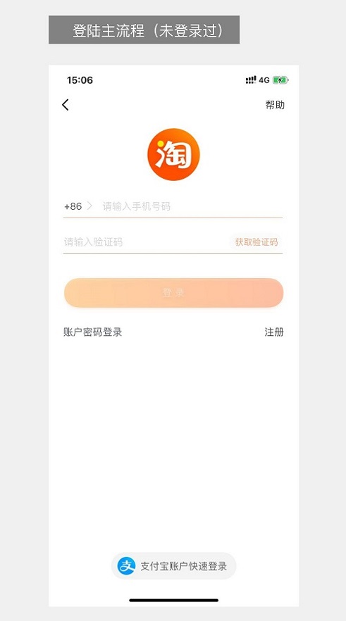 从4款主流产品出发，帮你掌握登录注册流程