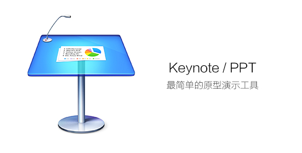 3.tools.keynote