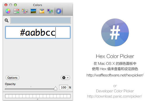 12.hex_color_picker