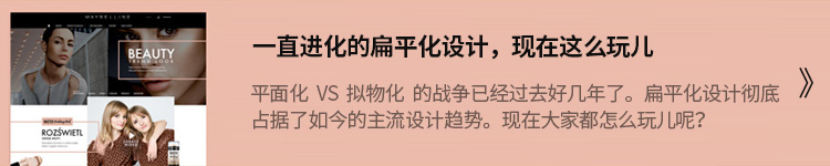 关于极简主义设计，这篇文章帮你安排得明明白白