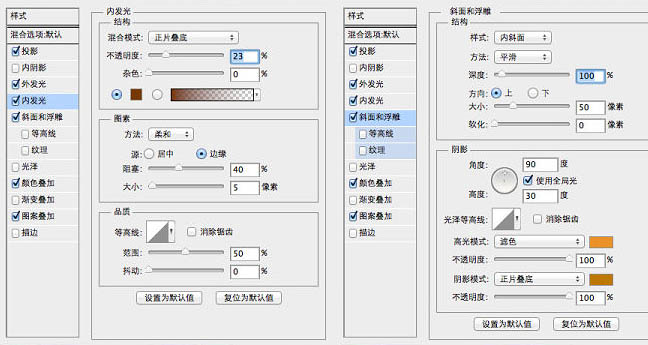 PS+AI制作精致可爱的毛线风格图标