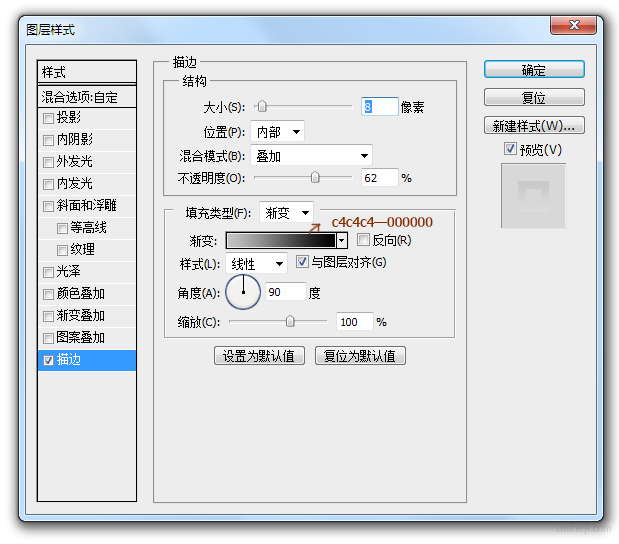 木质图标外框制作