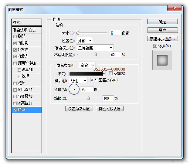 木质图标外框制作