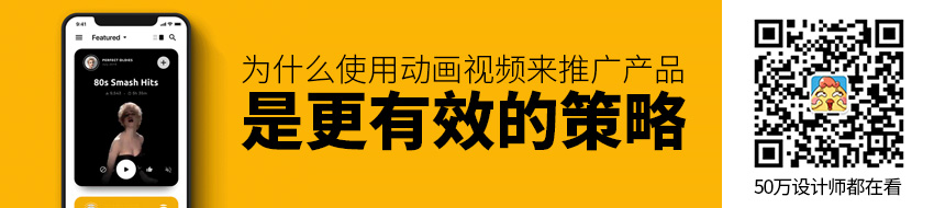 为什么使用动画视频来推广产品，是更有效的策略？