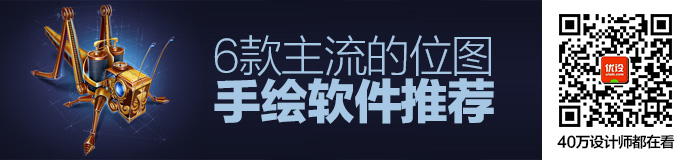 新人扫盲手册！6款主流的位图手绘软件推荐