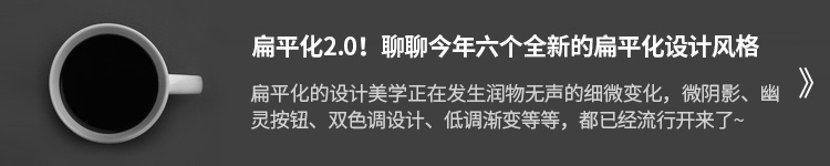 关于极简主义设计，这篇文章帮你安排得明明白白