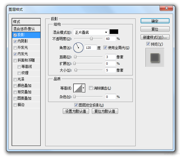 木质图标外框制作