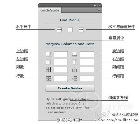 PS 参考线插件GuideGuide下载及使用说明