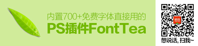 700-free-font-plugin-fonttea-1