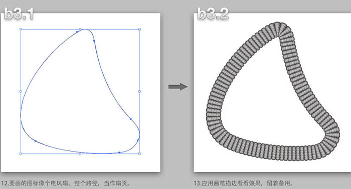 PS+AI制作精致可爱的毛线风格图标