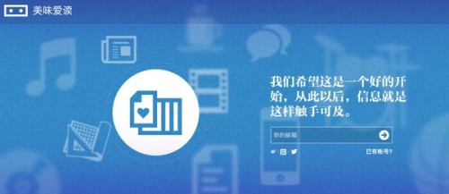 设计师们！用它们来替代Google Reader吧